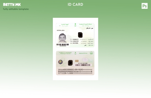 Модерен стил Шаблон за национална лична карта на Саудиска Арабија